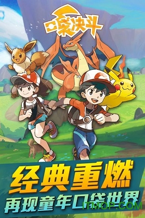 口袋决斗虫虫助手