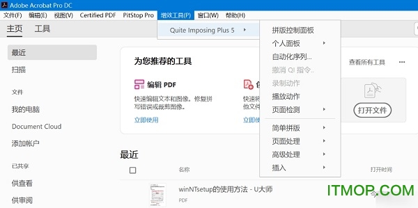 pdf拼版插件(quite imposing plus)