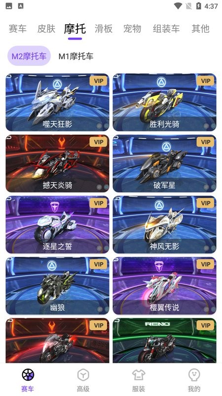 qq飞车手游美化包(超人飞车助手)