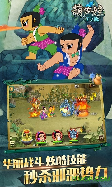 葫芦娃tv版无限元宝体力版