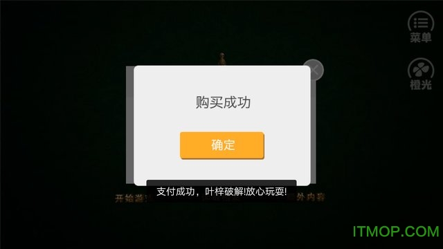 橙光游戏娱乐帝国内购破解完整版