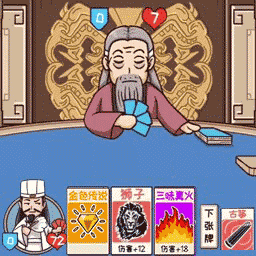 狂战三国卡牌游戏