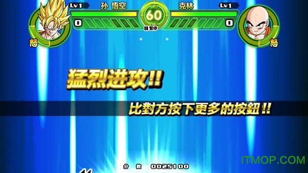 掌上七龙珠人物全有版