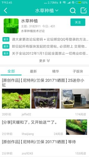 南美水族论坛手机版