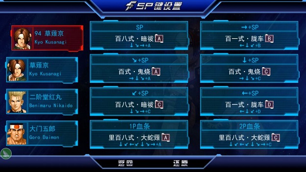 拳皇97破解版大蛇免费