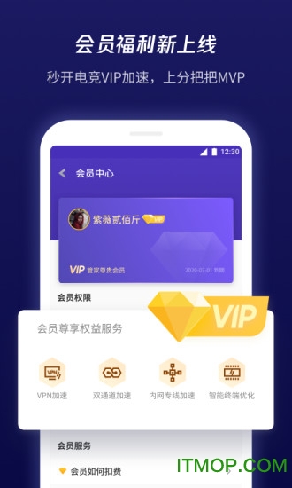 腾讯游戏管家最新版