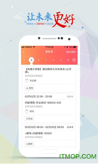 尚德机构个人中心登录平台