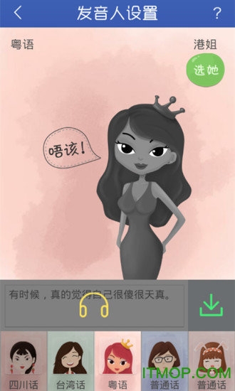 科大讯飞语音引擎