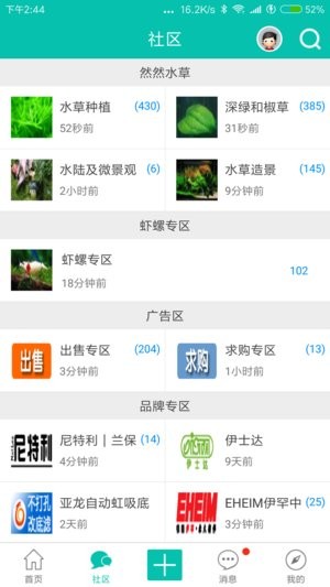 南美水族论坛手机版