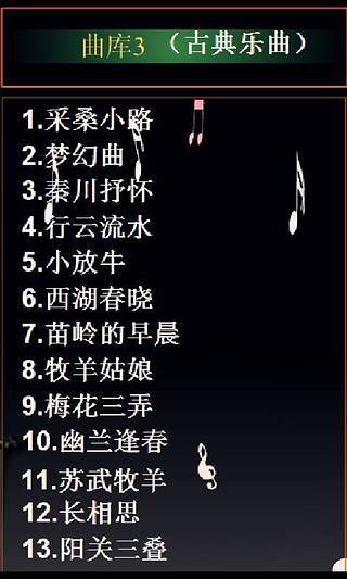 万能音乐播放器经典版