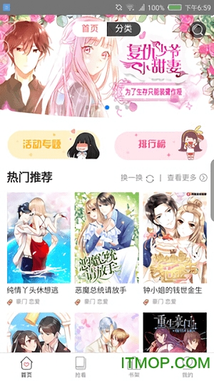 次元漫画免费版