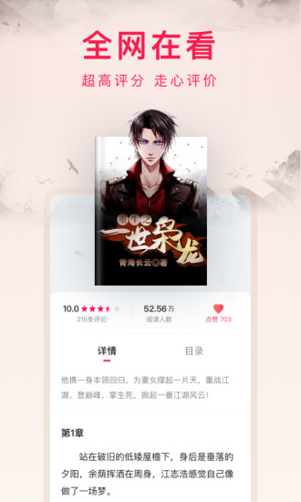 西瓜小说网手机版