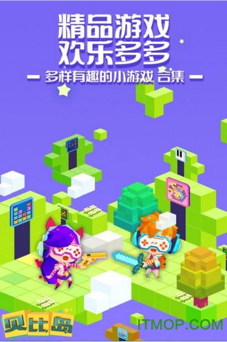 贝比岛正版游戏