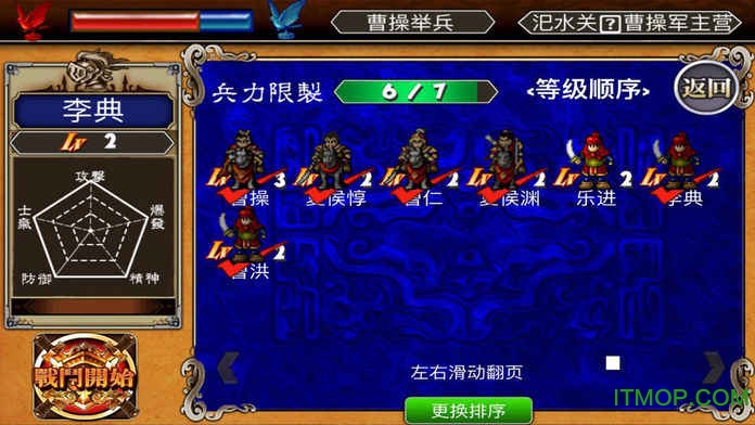 三国志曹操传单机版手机版