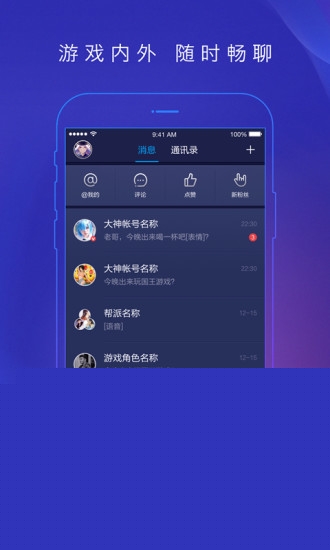 网易大神app2025最新版
