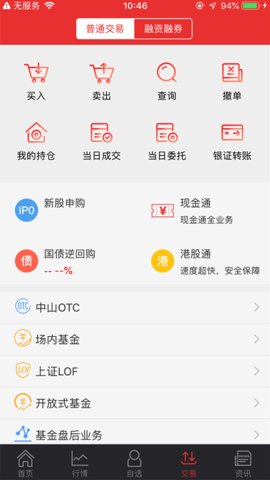 中山证券赢者专业版app
