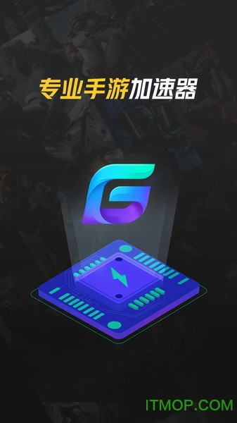 腾讯网游加速器加速Switch