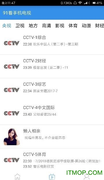 91看手机电视直播去广告