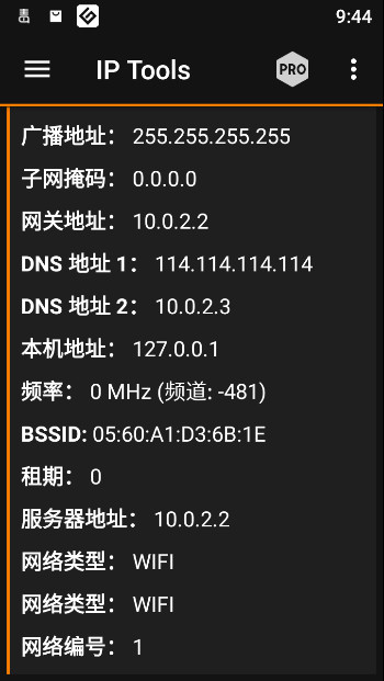 ip tools手机版局域网分析工具