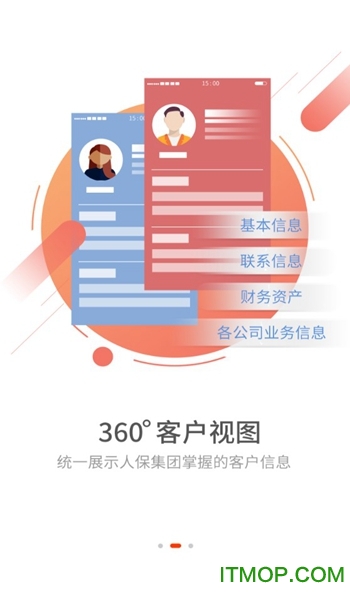 picc人保e通手机版