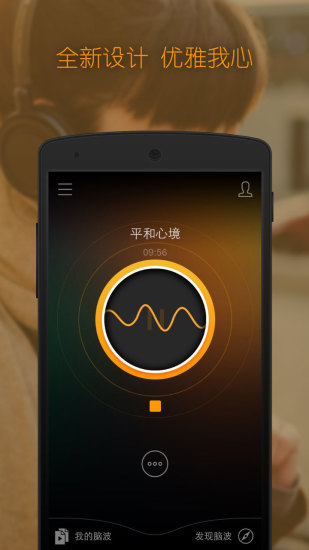 神奇脑波内购破解ios版