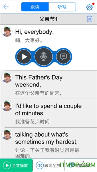 苏州园区易加口语平台