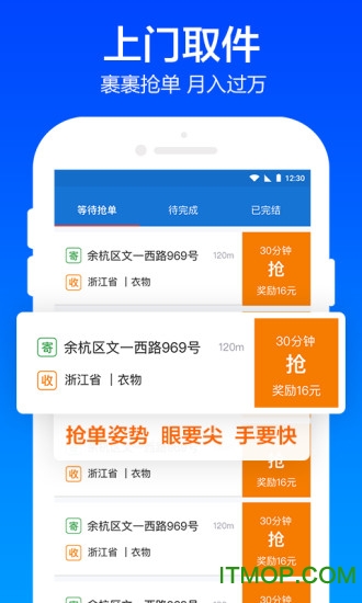 菜鸟包裹侠(菜鸟裹裹快递员版)