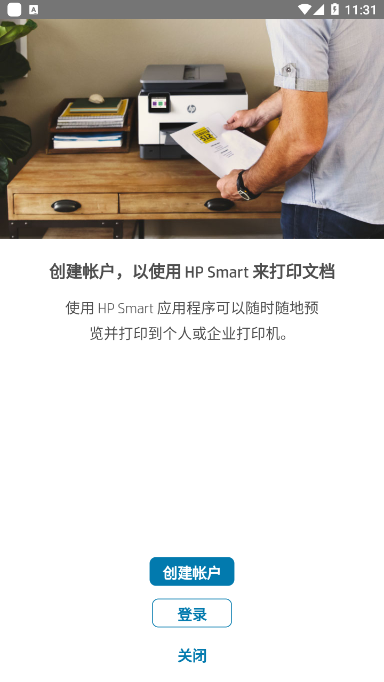 hp smart手机打印软件