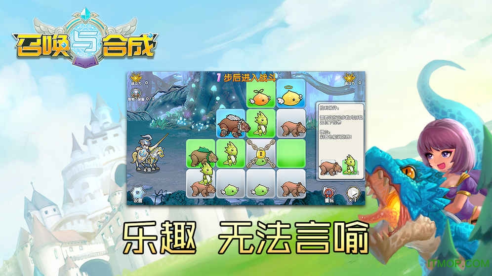 召唤与合成公益服