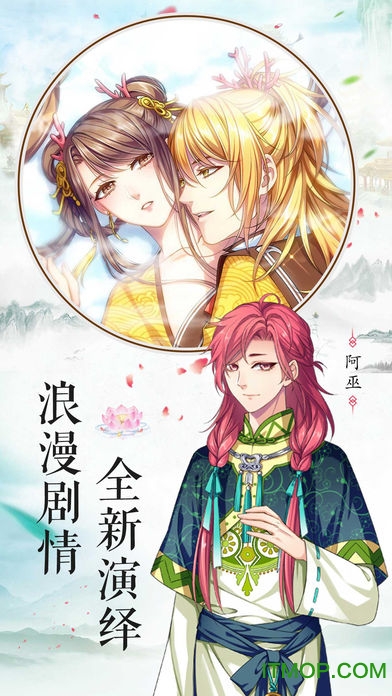 梦回南朝无限金币存档版
