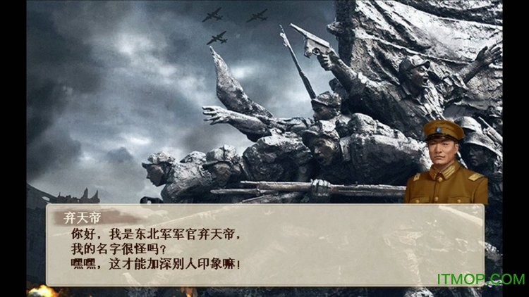 同人游戏抗日风云内购破解版