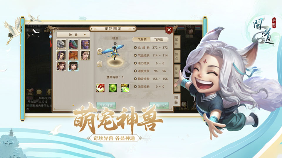 问道手游官服正版