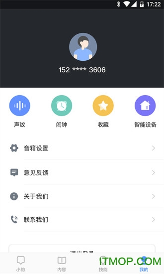 小豹ai音箱手机客户端