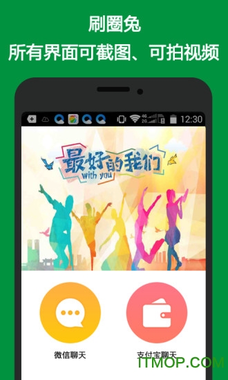 刷圈兔2无水印破解版