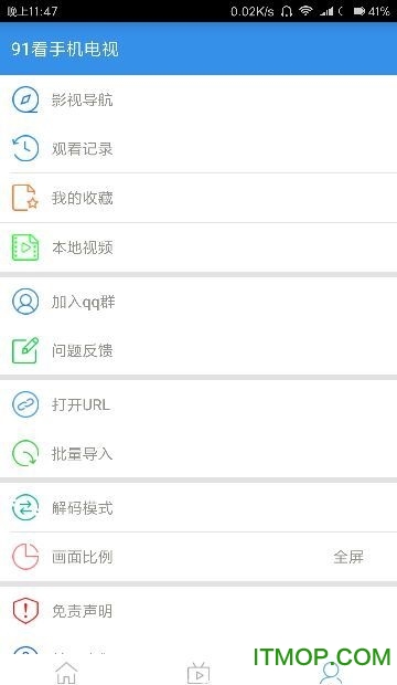 91看手机电视直播去广告
