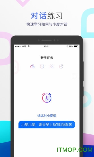 小度音箱app最新版本