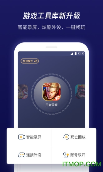 腾讯游戏管家最新版