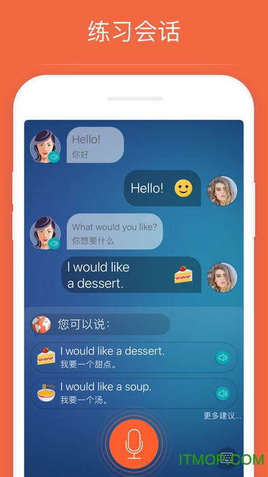 mondly语言安卓破解版