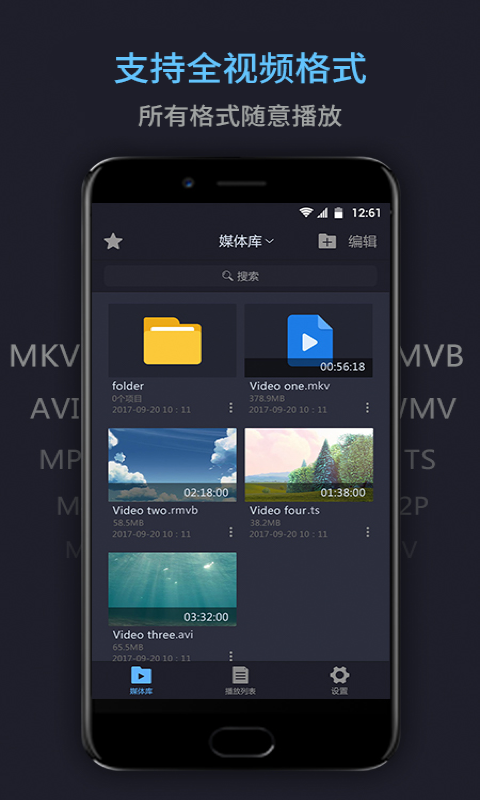 万能电影播放器app(mediaplayer)