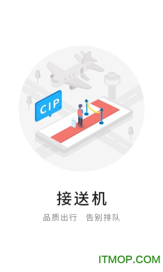 首约汽车手机软件(改名首汽约车)