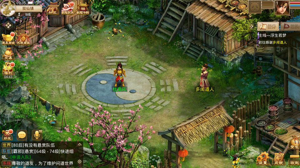 问道手游官服正版