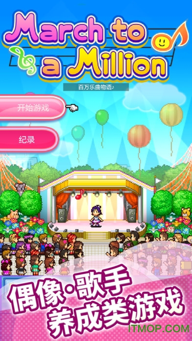 百万乐曲物语体力修改