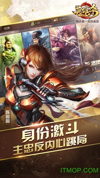 英雄杀旧版本苹果版