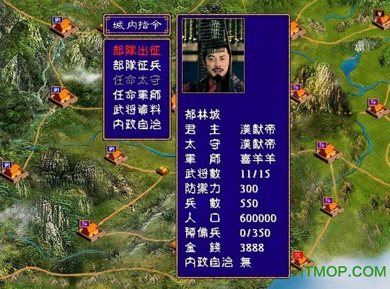 三国群英传2高级模组存档修改器免费版