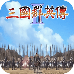 三国群英传2高级模组存档修改器免费版