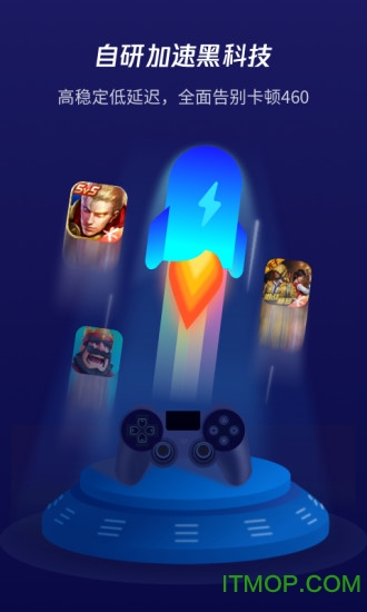 腾讯游戏管家最新版