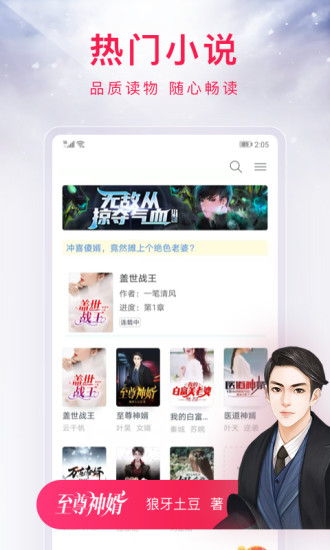 西瓜小说网手机版