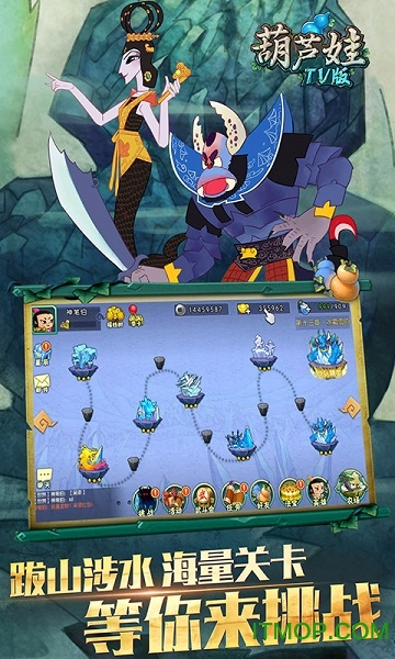 葫芦娃tv版无限元宝体力版