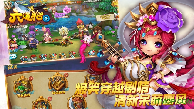 六道轮回无限元宝内购破解版