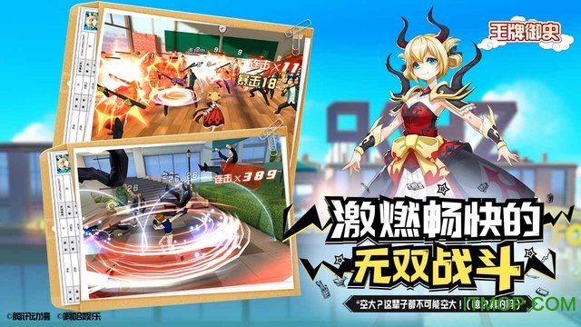 王牌御史无限钻石绿钞版